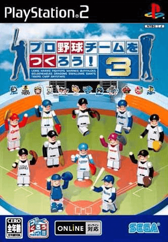 Pro Yakyuu Team o Tsukurou! 3 box art for Playstation 2